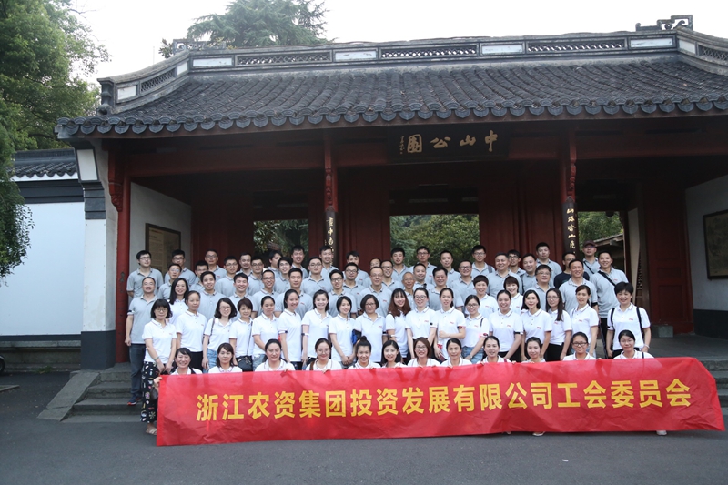 投資公司舉辦&ldquo;西湖夜跑&rdquo;工會活動