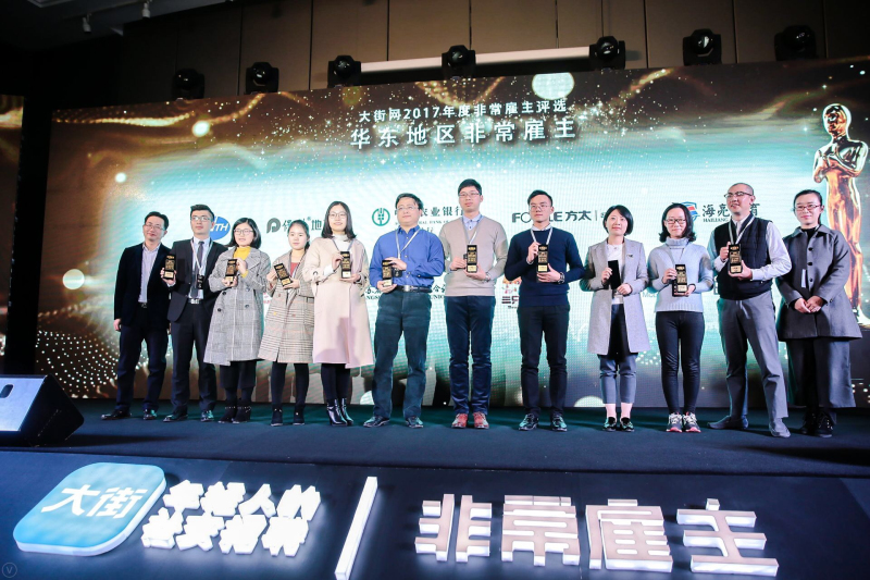 浙農控股集團榮獲大街網華東地區&ldquo;非常雇主&rdquo;