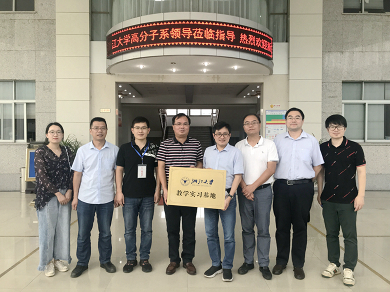 8月24日，新光公司與浙江大學(xué)“教學(xué)實(shí)習(xí)基地”授牌儀式順利舉行。 (3)(1)_副本.jpg