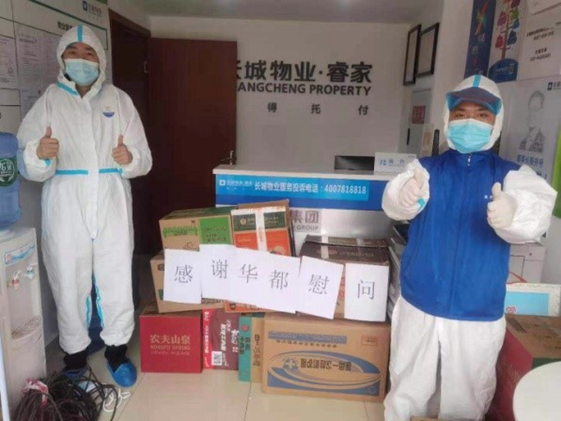 共抗疫情 責(zé)無旁貸&mdash;&mdash;四川華都助力成都疫情防控工作