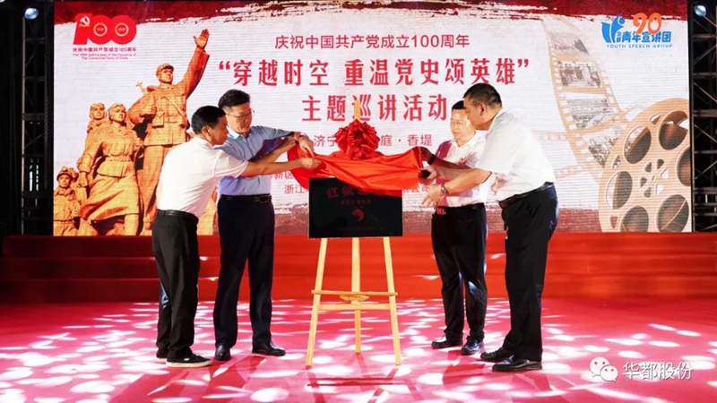 &ldquo;紅帆驛站&rdquo;進小區(qū) 貼心服務(wù)&ldquo;零距離&rdquo; 濟寧華都&middot;金色蘭庭社區(qū)&ldquo;紅帆驛站&rdquo;對外開放