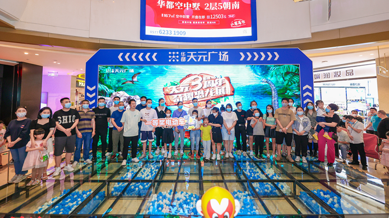 樂清華都&middot;天元廣場三周年慶典精彩落幕