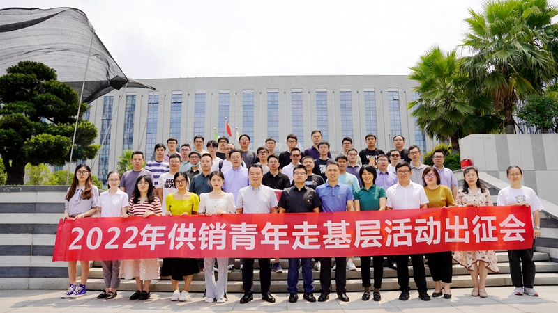 浙農(nóng)股份開(kāi)展&ldquo;供銷(xiāo)青年走基層&rdquo;活動(dòng)