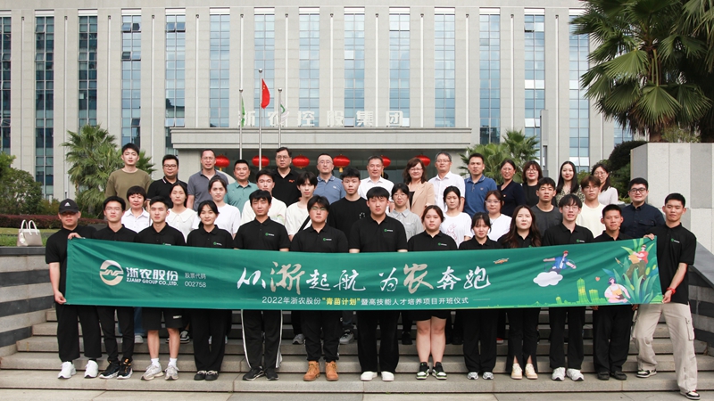 2022年度&ldquo;青苗計劃&rdquo;開班