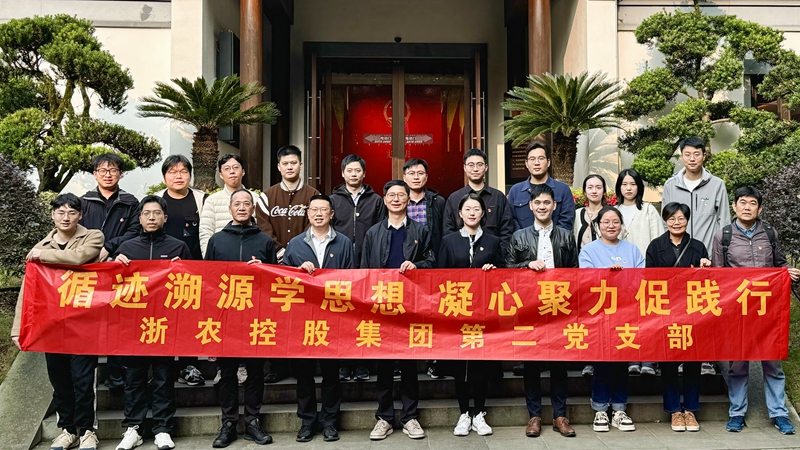 集團第二黨支部開展&ldquo;循跡溯源學思想 凝心聚力促踐行&rdquo;主題黨日活動