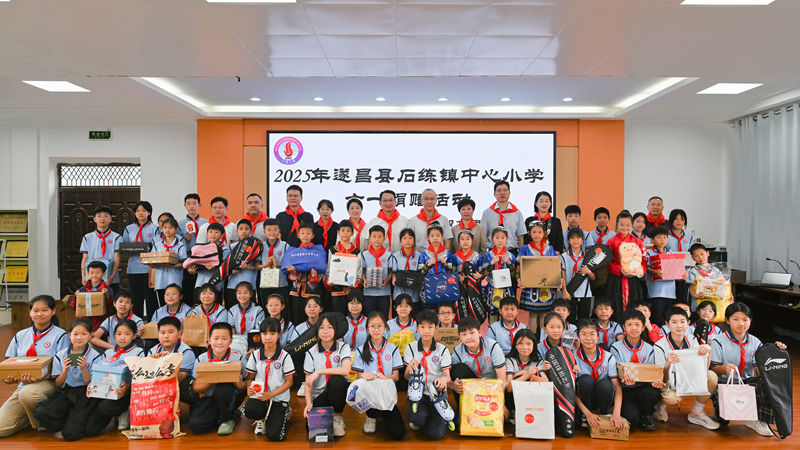 小善大愛 筑夢童心----浙農控股集團赴石練希望小學開展&ldquo;六一&rdquo;慰問活動