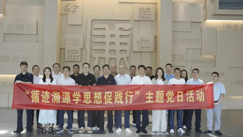浙農實業黨支部開展循跡溯源主題黨日活動