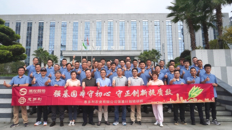 惠多利啟動&ldquo;強基計劃&rdquo; 打造高素質專業化基層隊伍